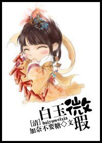 《(美人无泪同人/BG)白玉微瑕》