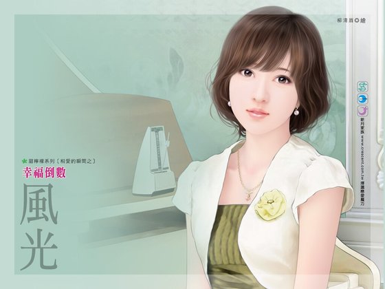 幸福倒数（相爱的瞬间之一）