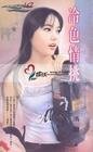 冷色 情挑