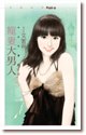 《宠妻大男人(大丈夫周记系列之一)》