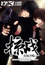 《掠戰》