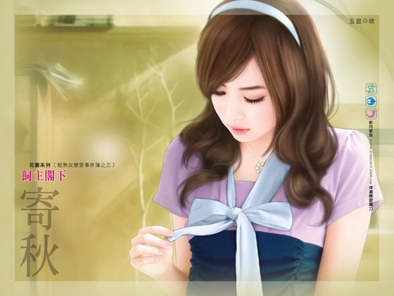 饲主阁下（轻熟女恋爱事件簿之三）
