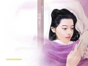 《情锁(黑暗帝国之二)》