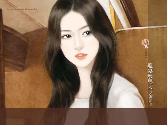 《追妻坏男人(大丈夫周记系列之二)》