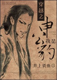 （封神榜同人）穿越之我是申公豹