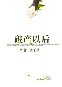 强买不卖/破产以后