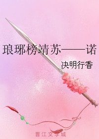 《(琅琊榜同人)琅琊榜靖苏——诺》