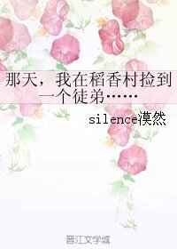 《(剑三同人)那天,我在稻香村捡到一个徒弟……》