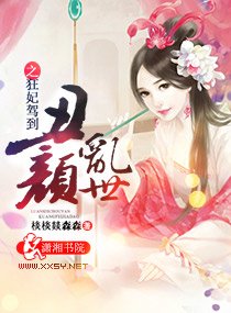 乱世丑颜之狂妃驾到