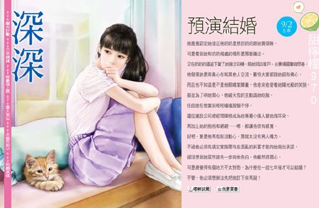 預演結婚