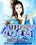 暴君，本妃不是災星
