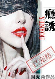 《瘾诱/破烂事儿》