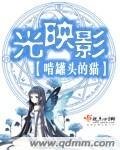 《光映影》