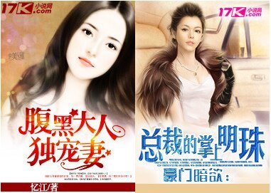 腹黑大人獨寵妻/豪門暗欲：冷梟的掌上明珠