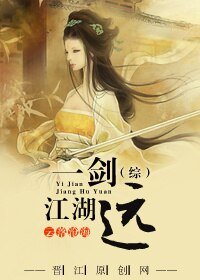 （BG/綜同人）[綜]一劍江湖遠