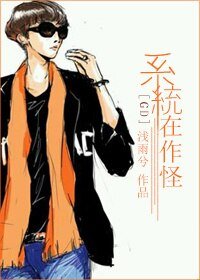 (BG/韩娱同人）[GD]系统在作怪