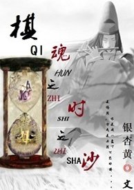 （BG/銀魂同人）時之沙