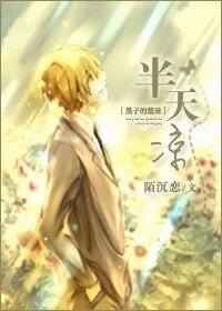 （BG/黑子的籃球同人）[黑子的籃球]半天涼