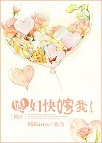 (BG/网王同人)媳妇快嫁我!