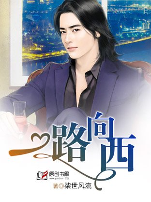 一路向西/宝贝稚妻,早安