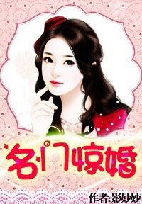 先孕后婚：枕上迷糊小萌妻/名门惊婚：继承者99次追妻