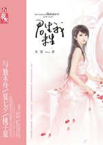 《言不由衷/君生我未生》