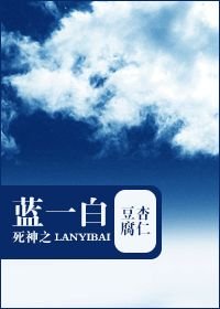 （BG/死神同人）死神之藍一白
