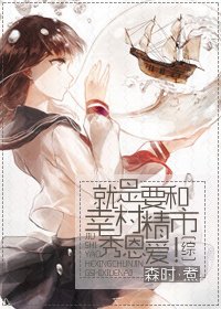 （BG/综漫同人）[综]就是要和幸村精市秀恩爱！