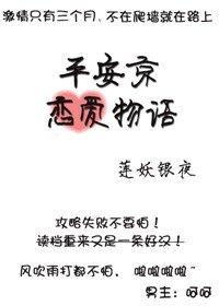 （BG/綜同人）平安京戀愛物語