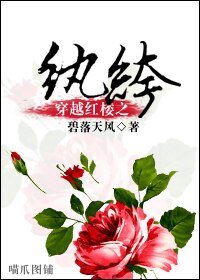 《(BL/红楼同人)穿越红楼之纨绔》