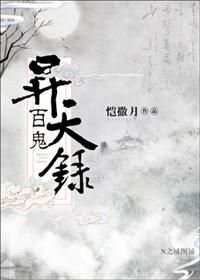 百鬼升天录/除我以外、全员BE