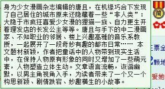 [綜]奇妙都市日常