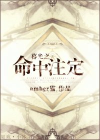 《(BL/暮光之城同人)命中注定》